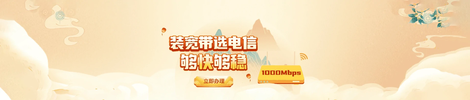 殷都区电信宽带