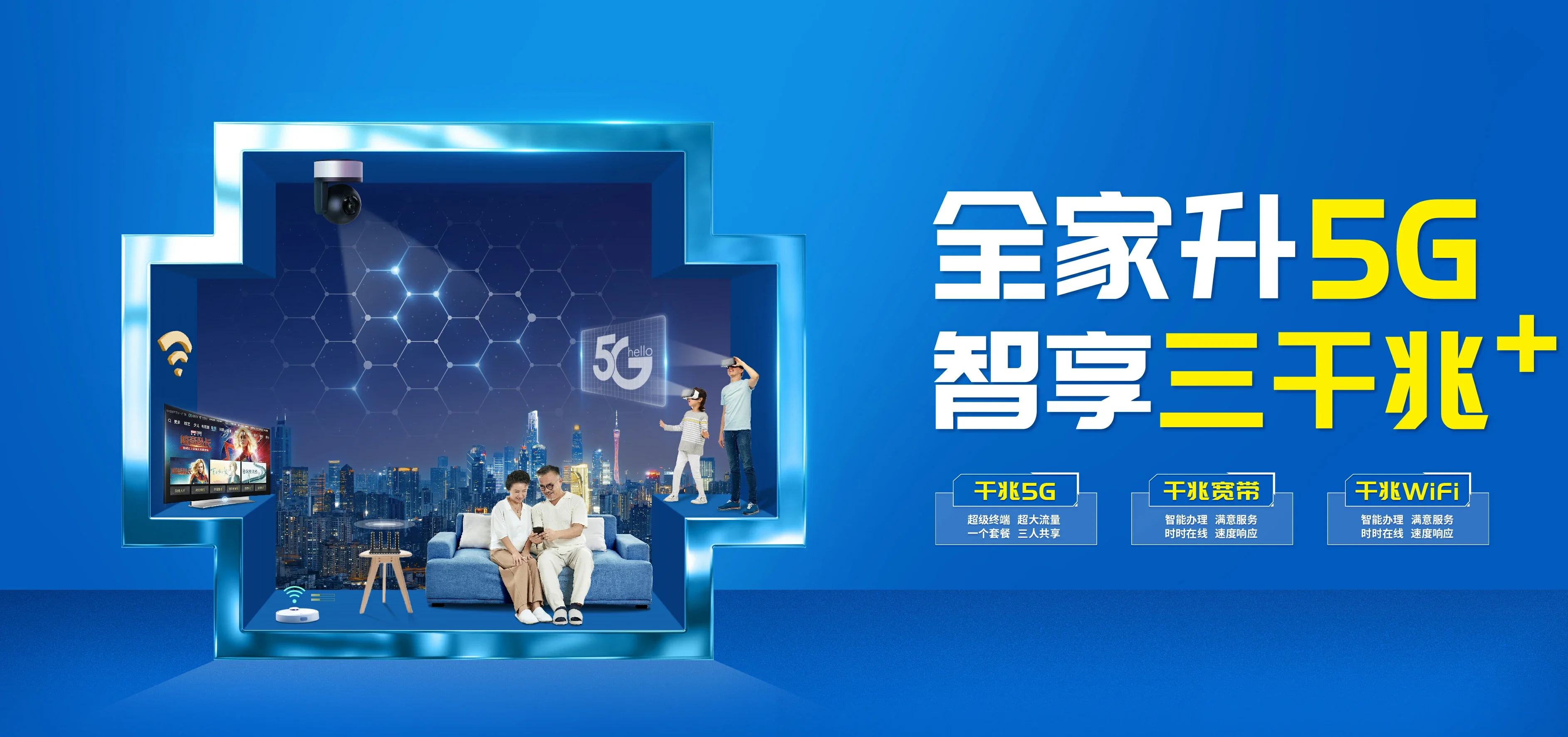 中国电信 殷都区电信宽带 宽带套餐