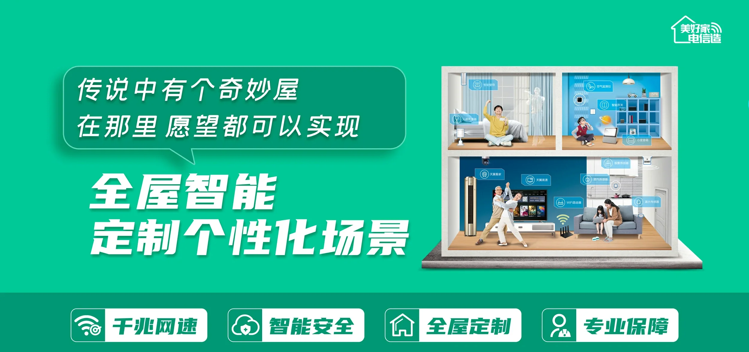 中国电信 殷都区电信宽带 宽带套餐